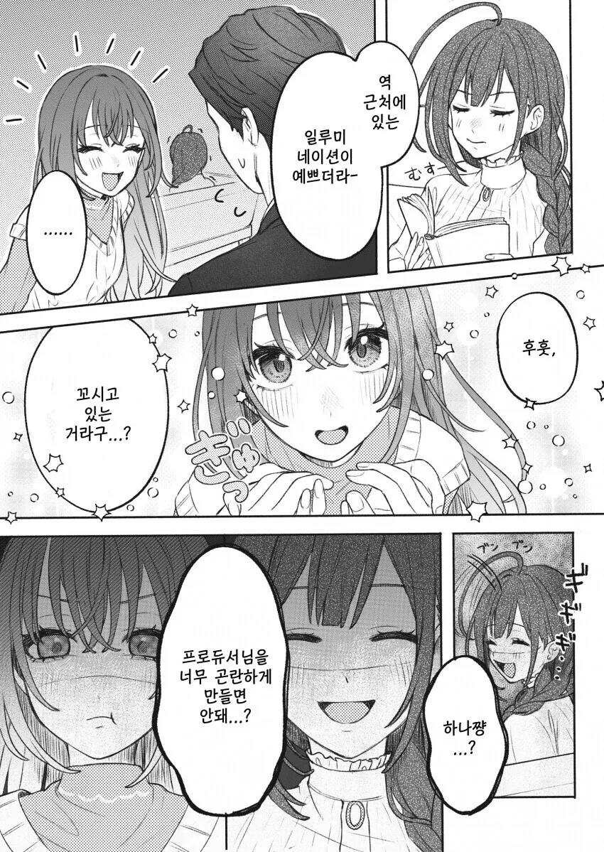 @) 살벌하게 딜 넣는 신입.manga