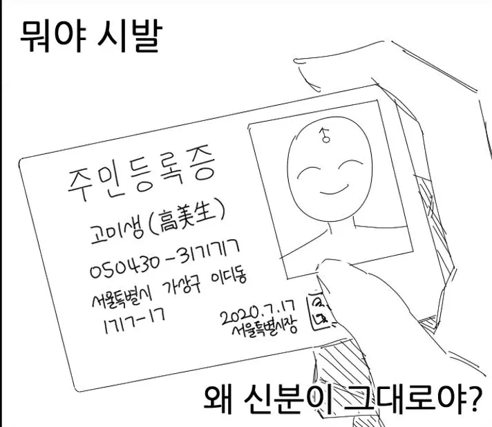 TS)3일만에 인생 조진썰.manga - 이미지 4