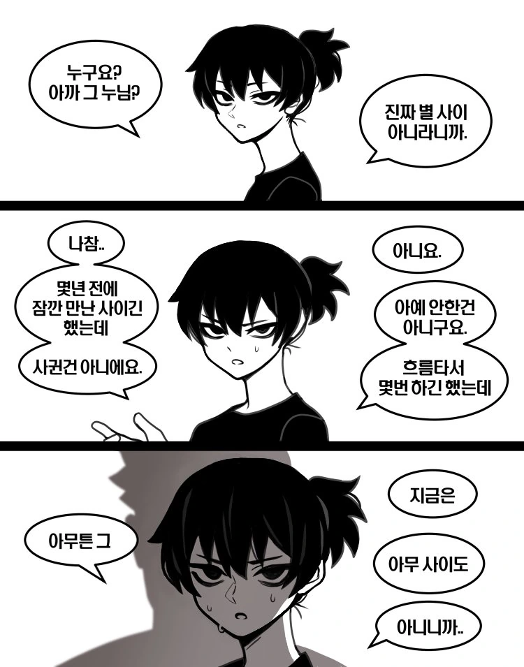 호모)양아치 후배 만화 - 이미지 20
