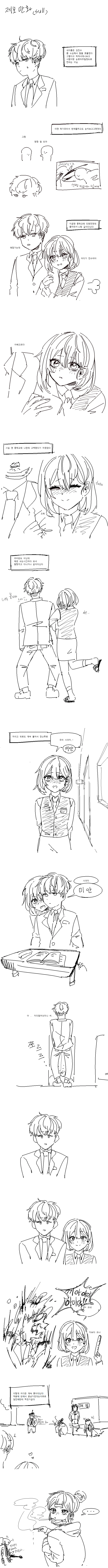 소꿉친구가 NTR 당하는 만화.manwha