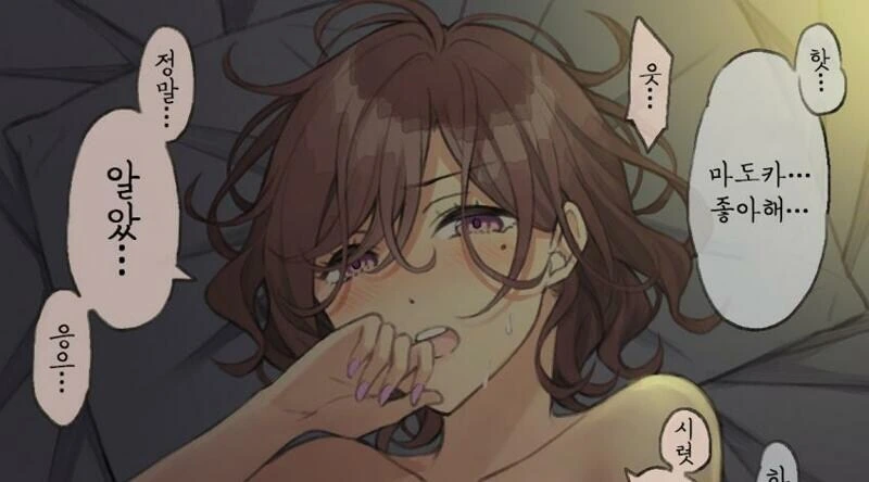 @) 솔직해지는 약.manhwa - 이미지 2