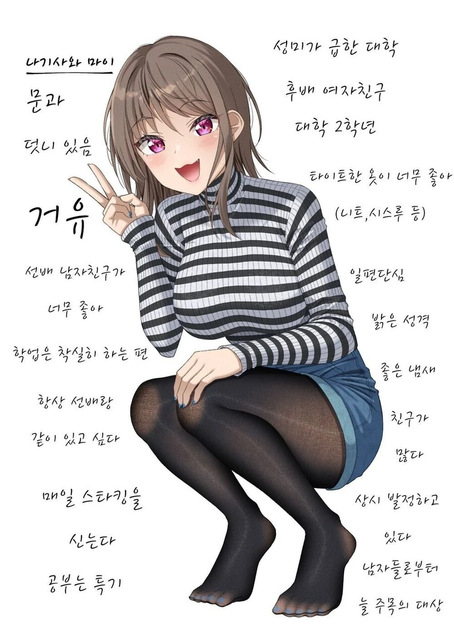 성미가 급한 대학교 후배.manhwa - 이미지 3
