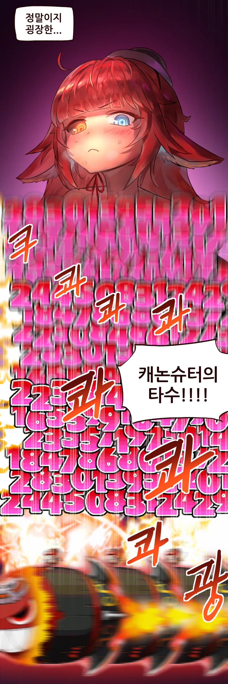 고ㅅㅇ) ㄱㅅ 보여주는 카링.manhwa - 이미지 3