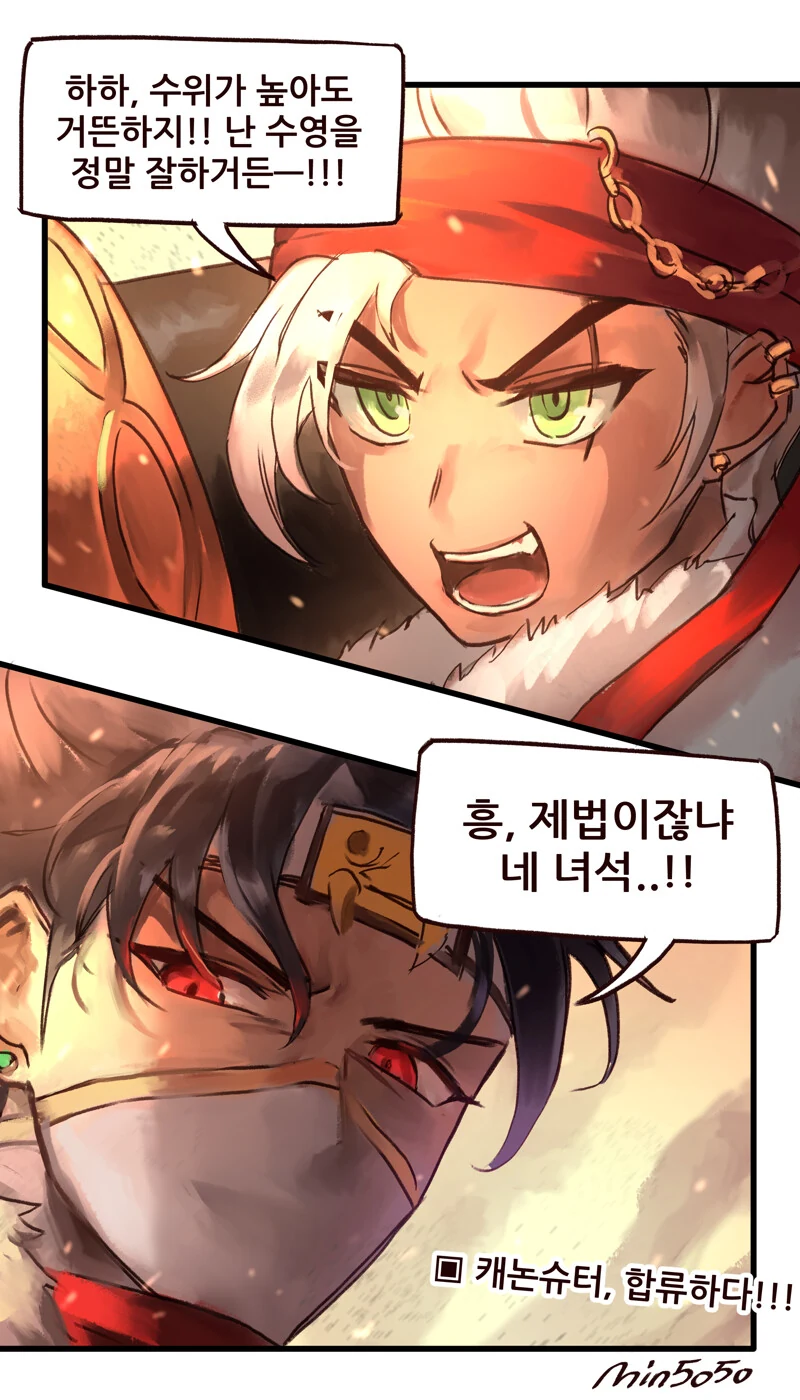 고ㅅㅇ) ㄱㅅ 보여주는 카링.manhwa - 이미지 4