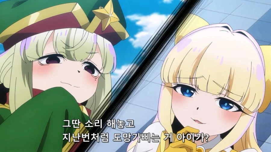 [마법소녀를동경해서]앙숙지간의 만남 - 이미지 2
