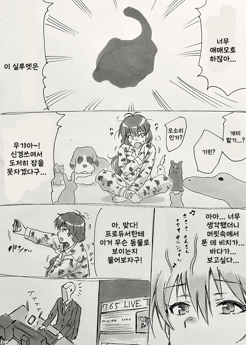 @) 생일선물 받은 히비키.manga - 이미지 2