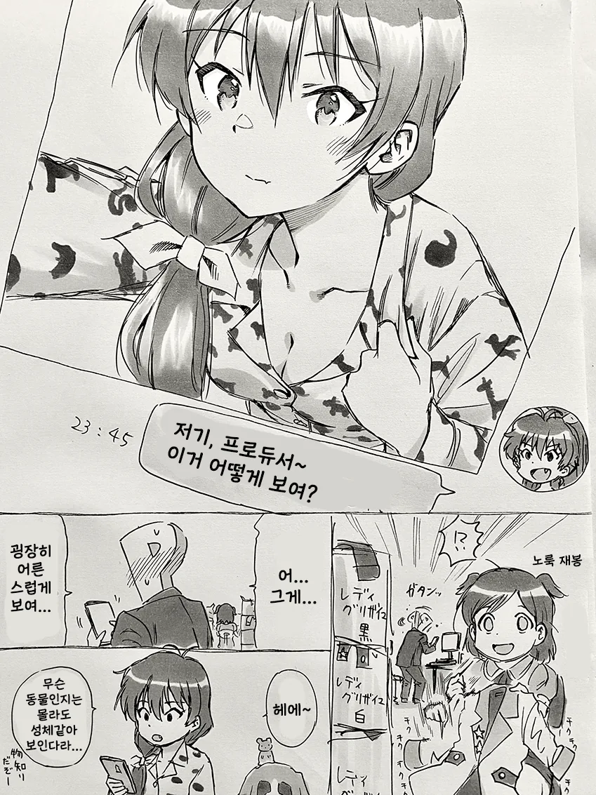 @) 생일선물 받은 히비키.manga - 이미지 3