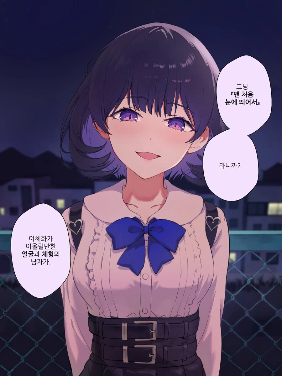 스압) 강제로 TS 하는 만화 리마스터.manhwa - 이미지 11