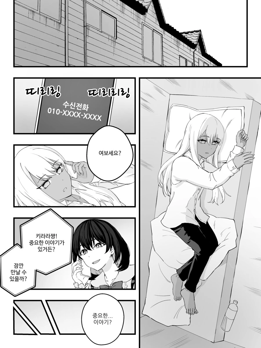 스압) 강제로 TS 하는 만화 리마스터.manhwa - 이미지 31