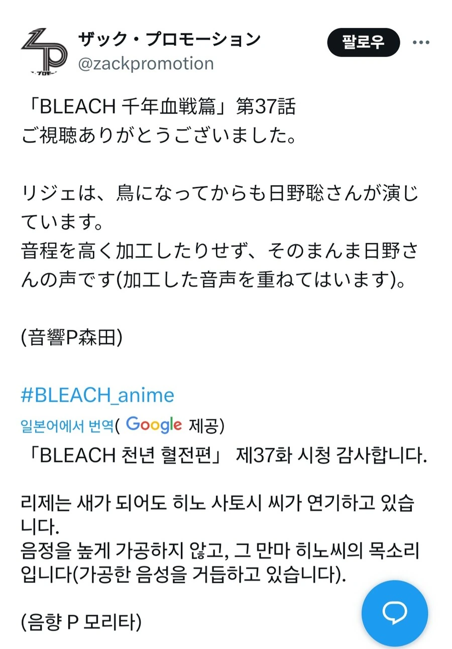 블리치)미1친남자의 만화