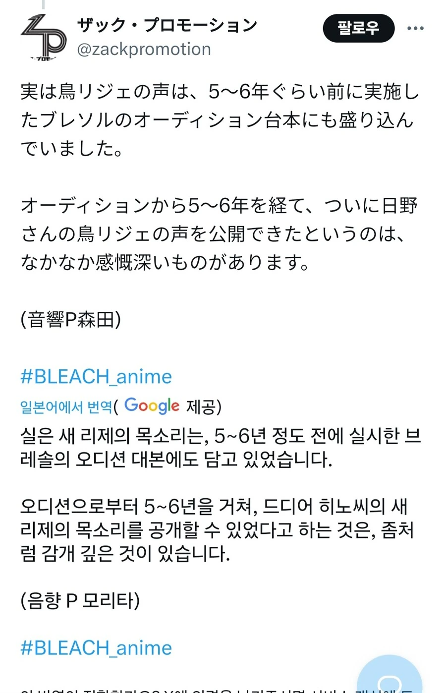 블리치)미1친남자의 만화 - 이미지 2