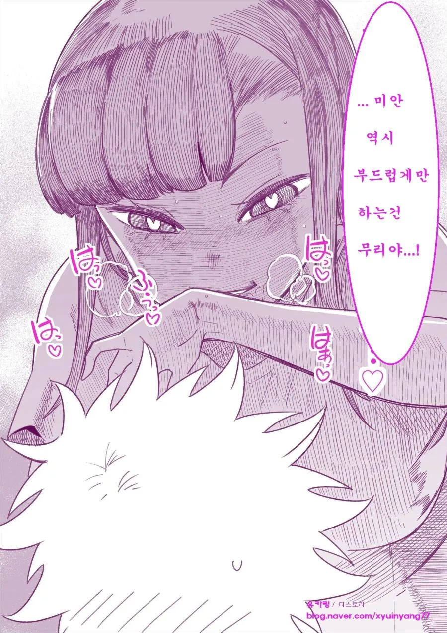 러브호텔 찾는 만화.manhwa - 이미지 3