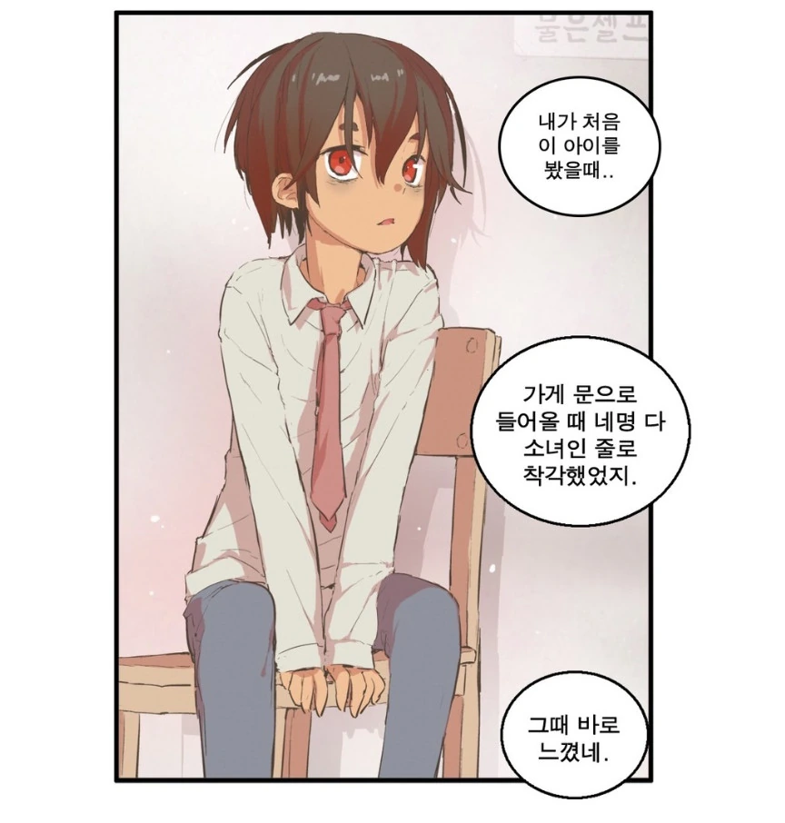 (박씨) 솔직히 여주가 노노 거려서 존나 불편함 ㅡㅡ