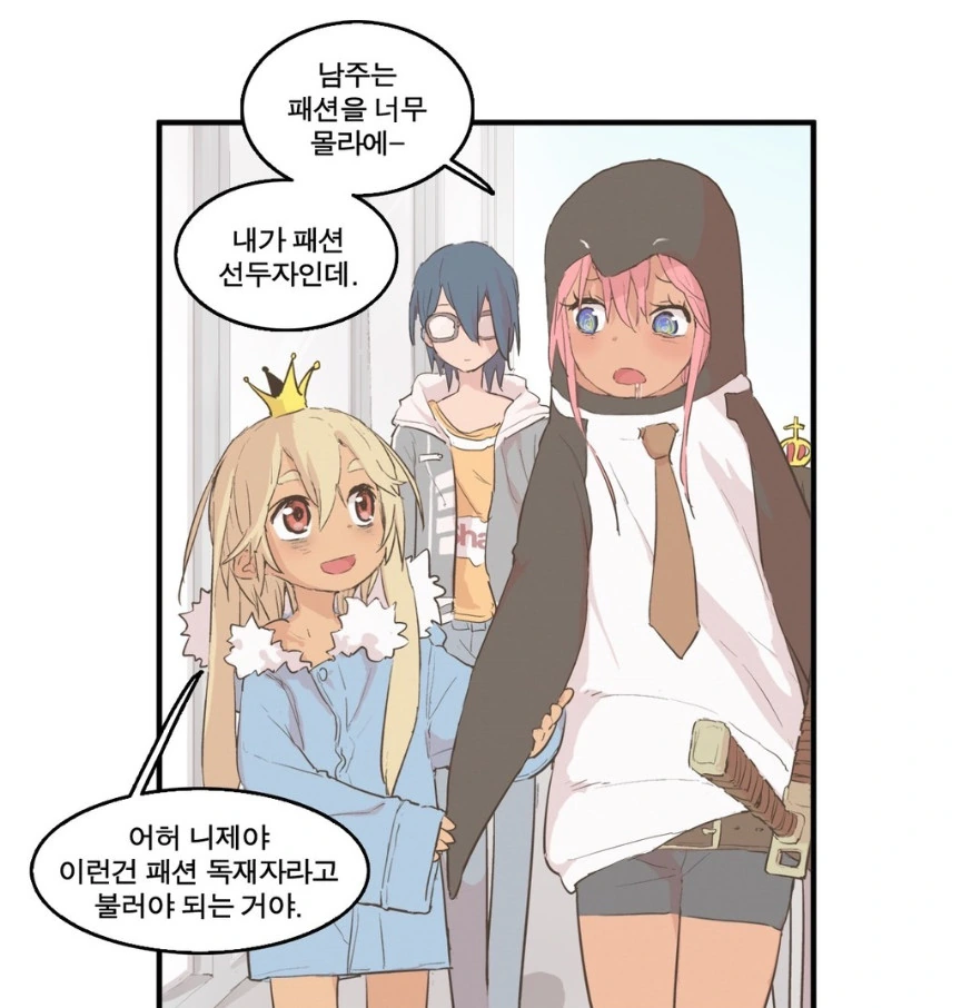 (박씨) 솔직히 여주가 노노 거려서 존나 불편함 ㅡㅡ - 이미지 3
