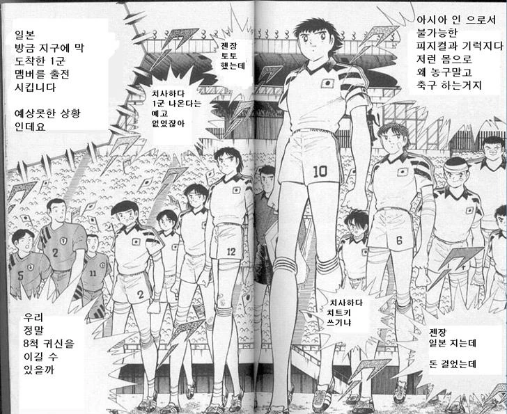 우주에서 도착한 전설의1군