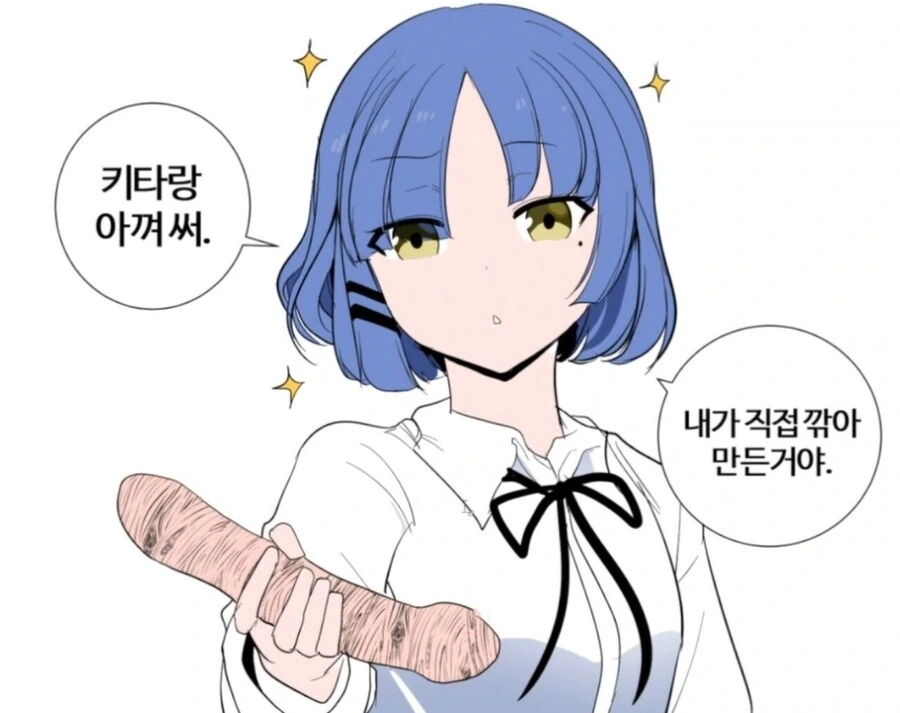 봇치더락)ㄷㄷ를 선물하는 료