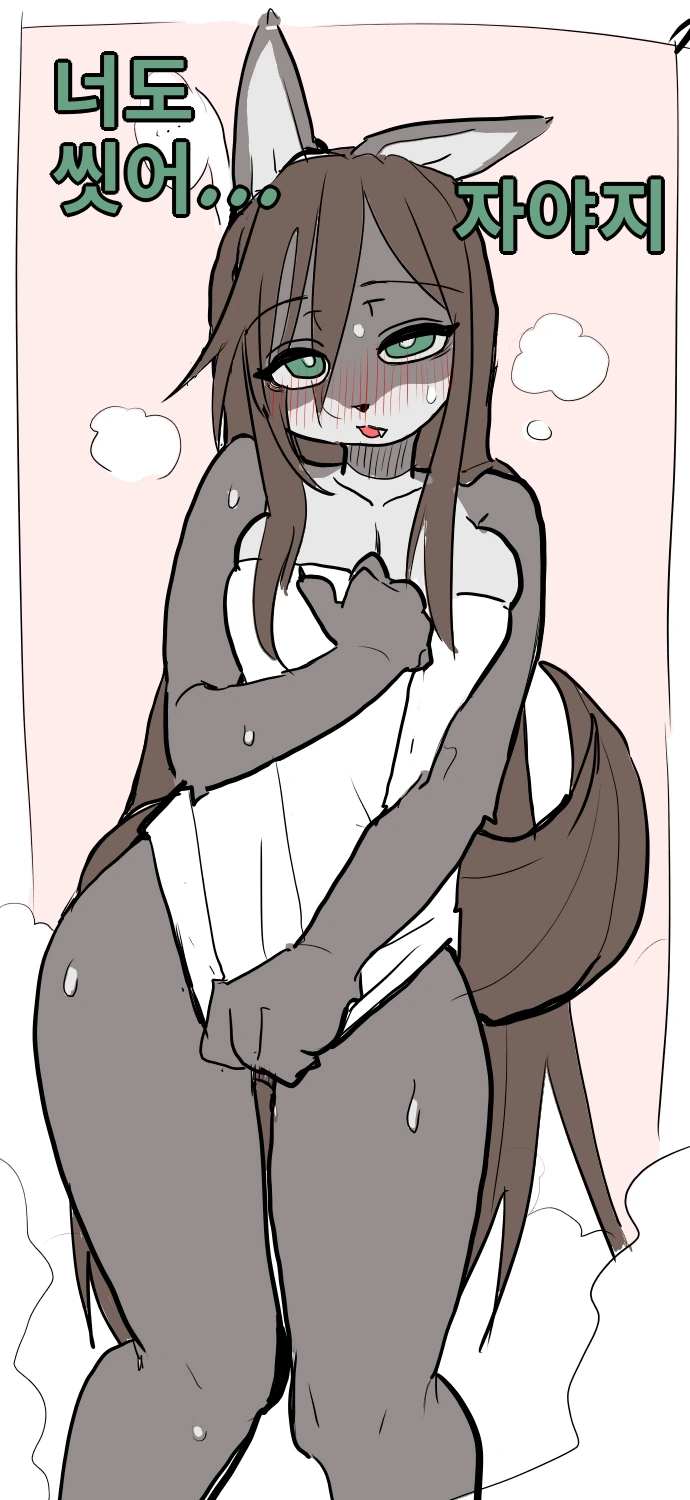 ㅎㅂ)수인남매.manga - 이미지 4
