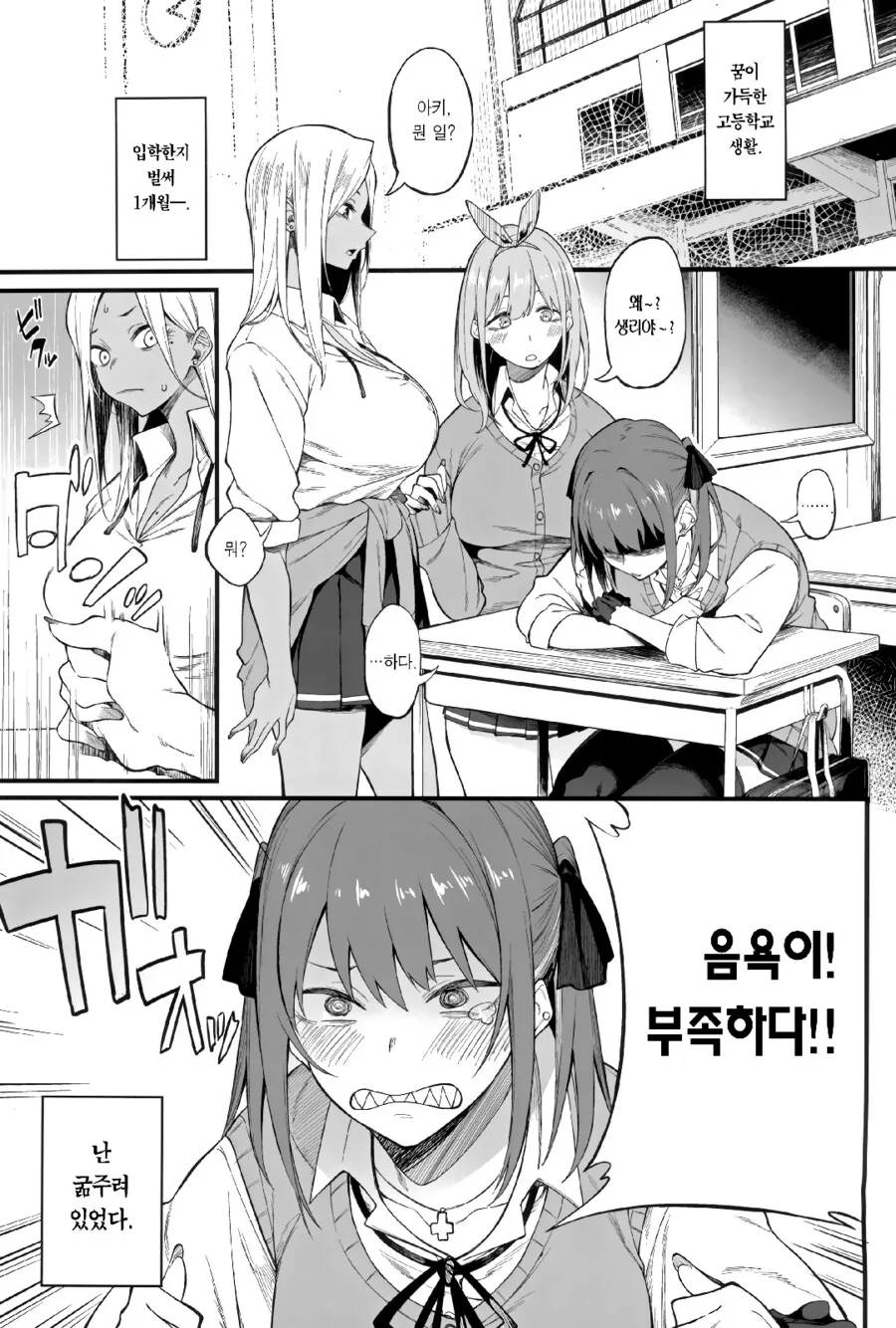 ㅎㅂ) JKㄱㅊ조작단.manga