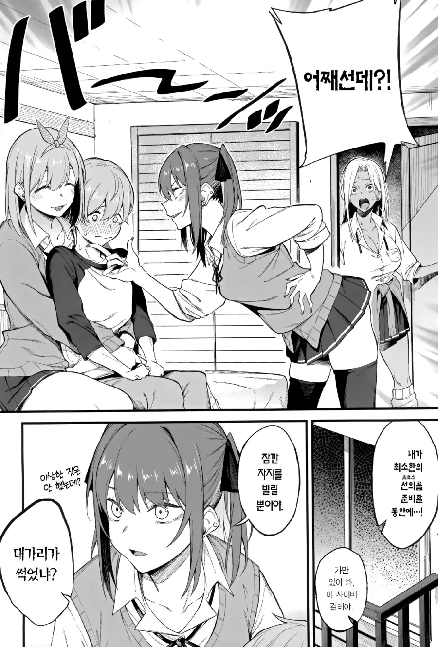 ㅎㅂ) JKㄱㅊ조작단.manga - 이미지 6