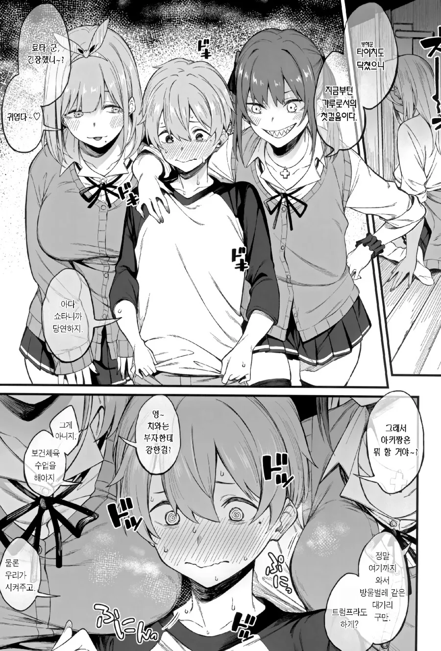 ㅎㅂ) JKㄱㅊ조작단.manga - 이미지 9