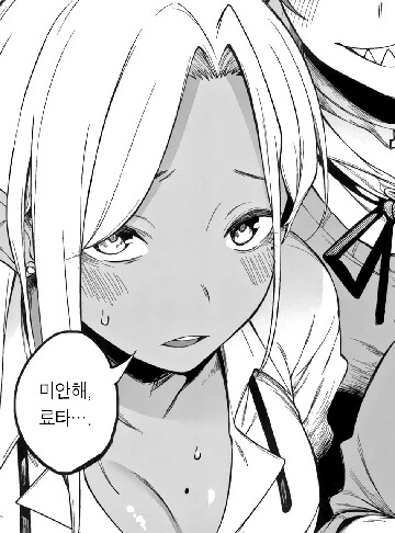 ㅎㅂ) JKㄱㅊ조작단.manga - 이미지 12