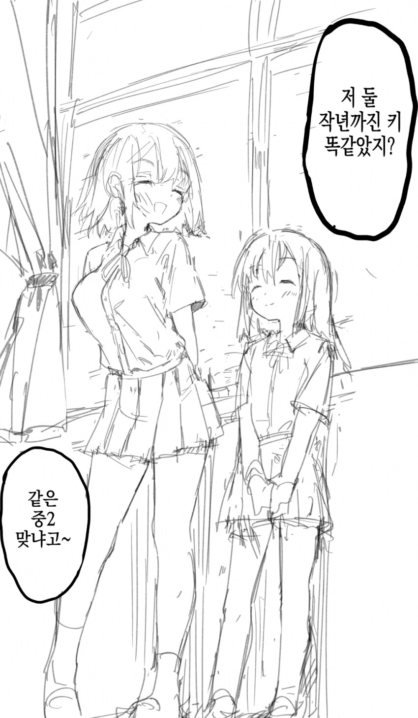 노력파 ㅂㅇ 여동생 1화 - 이미지 10