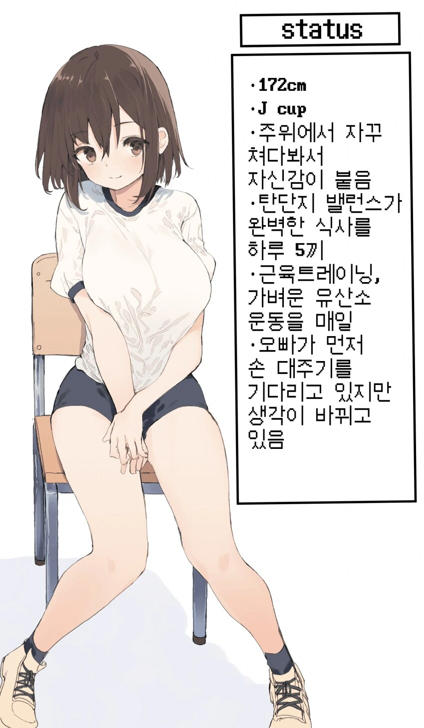 노력파 ㅂㅇ 여동생 1화 - 이미지 12
