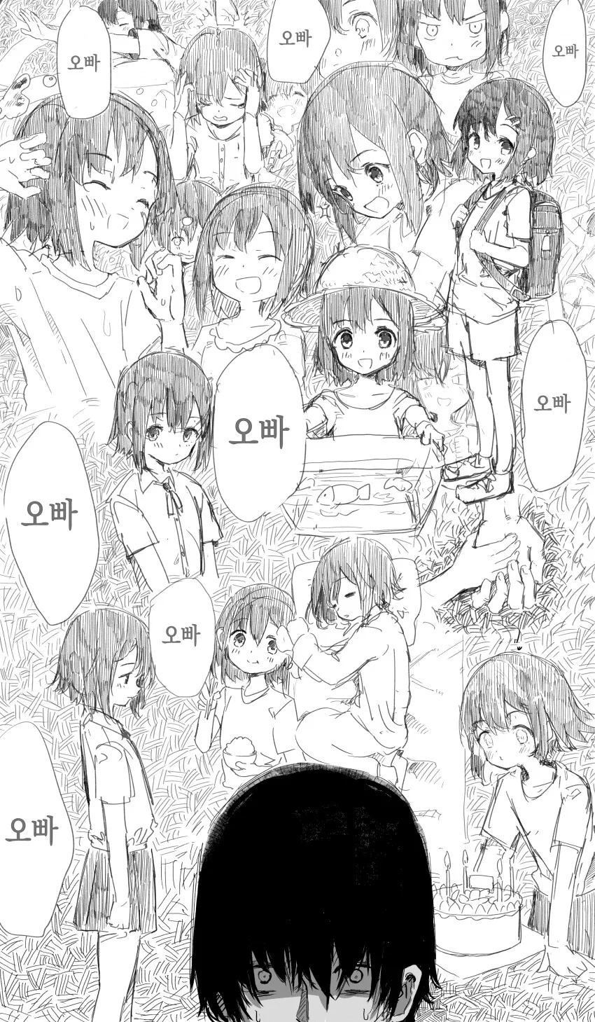 노력파 ㅂㅇ 여동생 1화 - 이미지 16