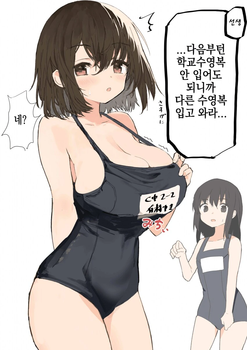 노력파 ㅂㅇ 여동생 1화 - 이미지 20