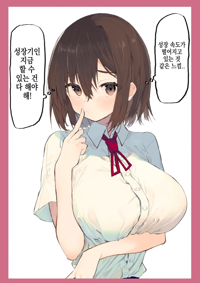 노력파 ㅂㅇ 여동생 1화 - 이미지 29