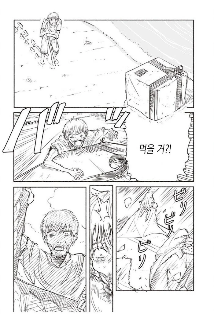 로봇메이드와 무인도에 조난당하는 만화 - 이미지 4