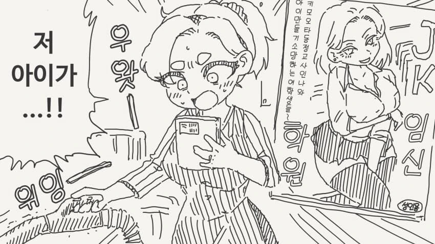 아들의 취향을 본 엄마...manhwa