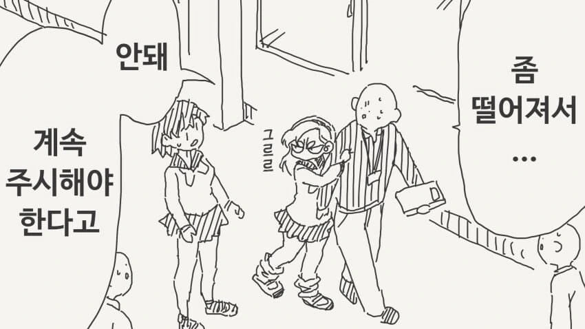 아들의 취향을 본 엄마...manhwa - 이미지 3
