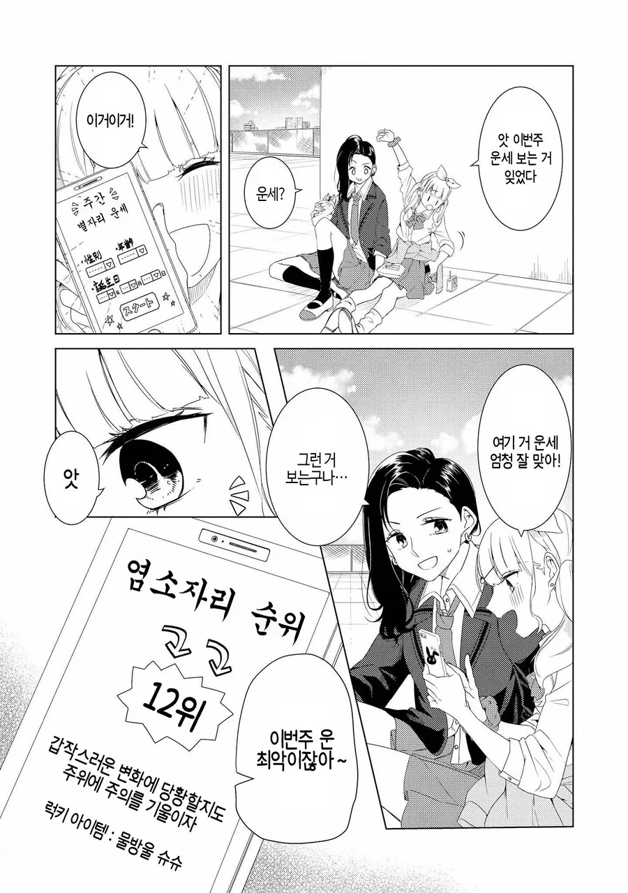 (ㅂㅎ)여친 몰래 숨기고 있던 사실을 들키는 manhwa - 이미지 5