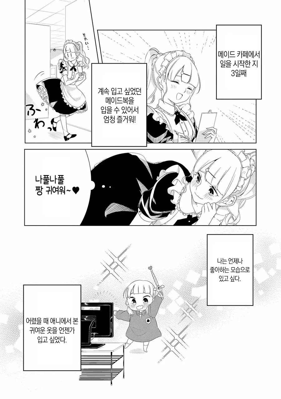 (ㅂㅎ)여친 몰래 숨기고 있던 사실을 들키는 manhwa - 이미지 12