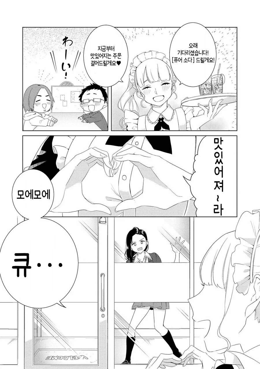 (ㅂㅎ)여친 몰래 숨기고 있던 사실을 들키는 manhwa - 이미지 14