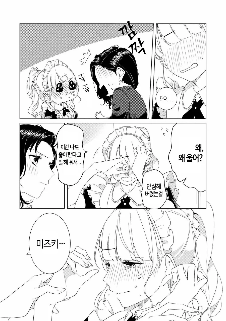 (ㅂㅎ)여친 몰래 숨기고 있던 사실을 들키는 manhwa - 이미지 18