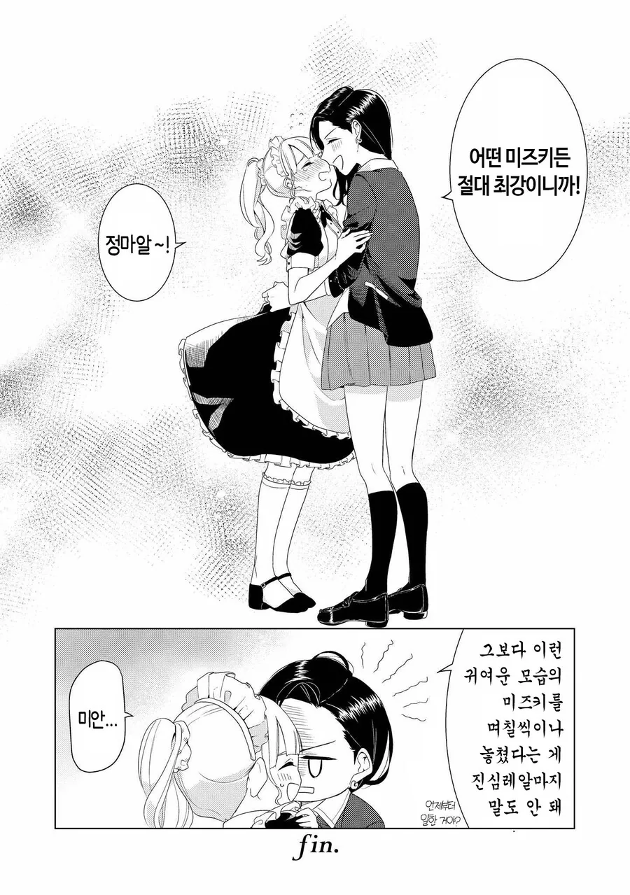 (ㅂㅎ)여친 몰래 숨기고 있던 사실을 들키는 manhwa - 이미지 20