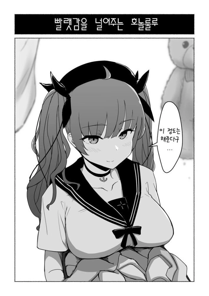 [벽람] 부탁하면 해주는 호놀롤루.manhwa - 이미지 4