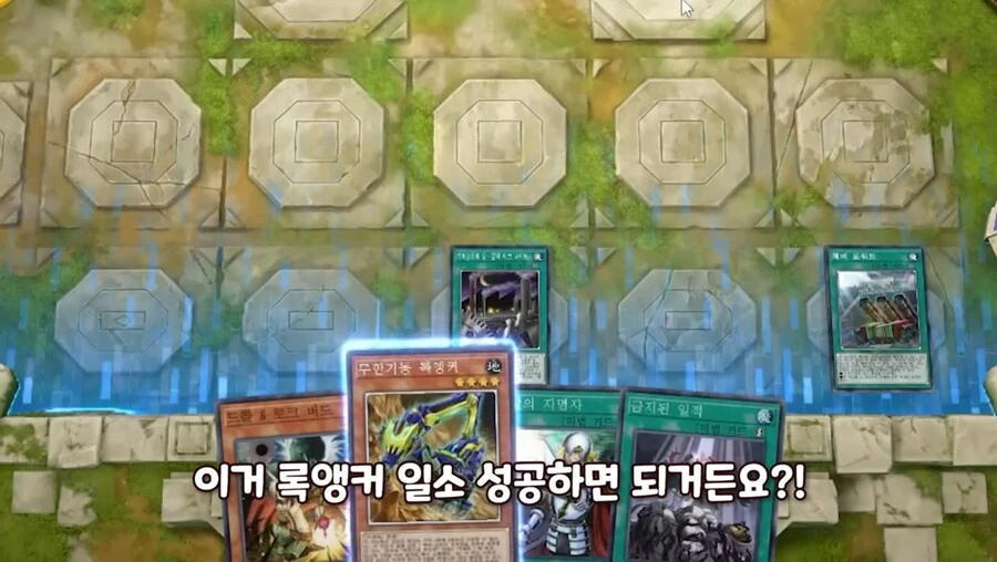 유희왕)듀얼할때 말조심을 해야하는이유 - 이미지 4