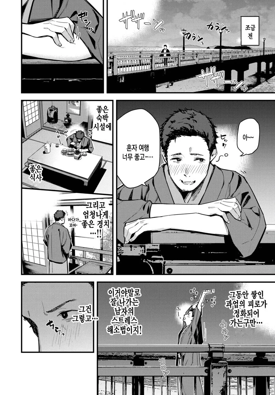 여행와서 숙소에 여자애를 데려와버린 만화 - 이미지 2