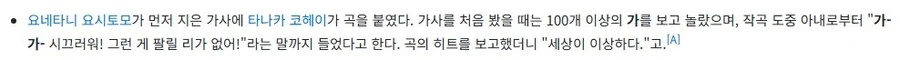 ??? : 이런 노래가 팔릴리 없잖아!