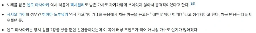 ??? : 이런 노래가 팔릴리 없잖아! - 이미지 2