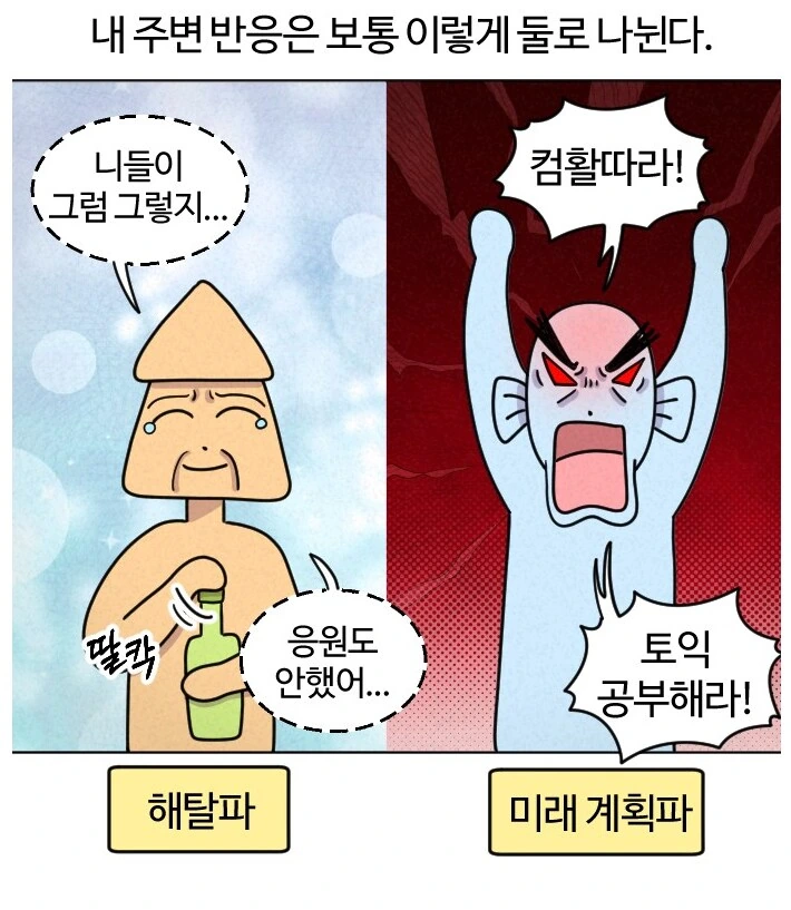 야구팬들의 이해가 안되는 특징들.manhwa - 이미지 5