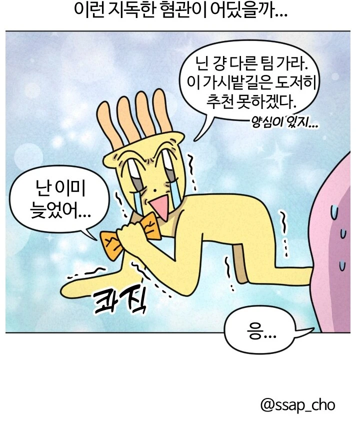야구팬들의 이해가 안되는 특징들.manhwa - 이미지 9