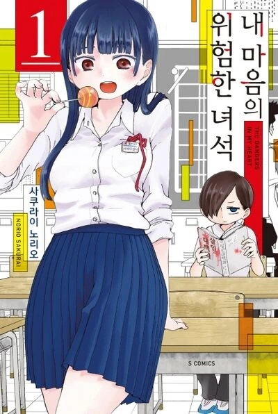 이제와서 생각해보면 엄청난 오프닝 사기 만화
