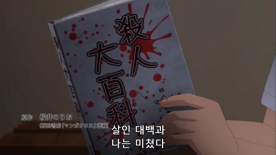 이제와서 생각해보면 엄청난 오프닝 사기 만화 - 이미지 2