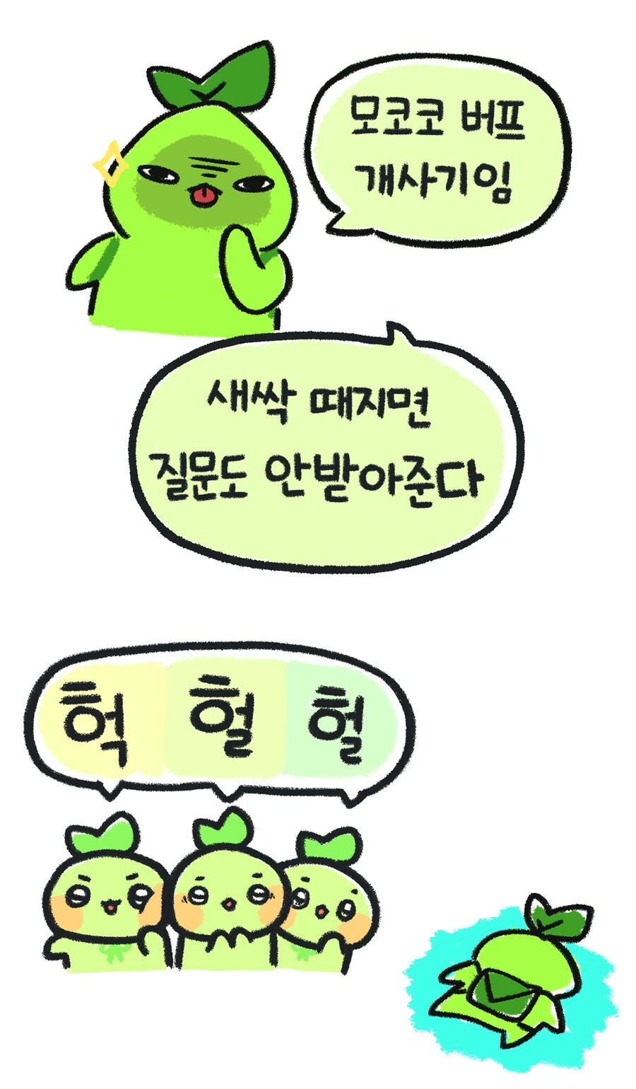 [로스트아크] 모코코 버프.Manhwa