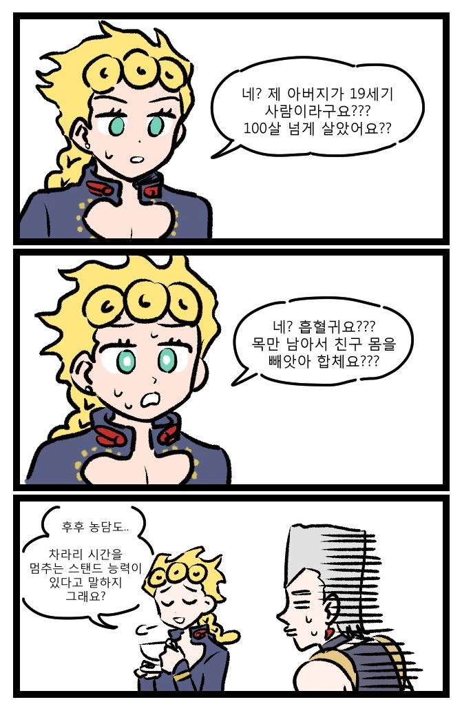 죠죠) 폴나레프: Latte는 Horse야...