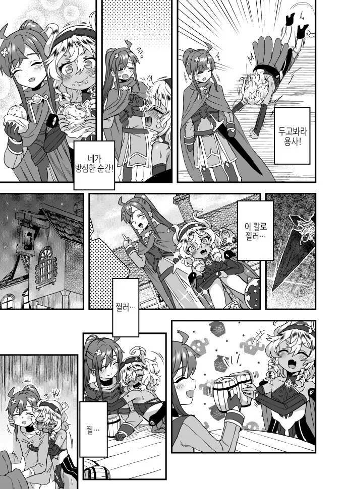 ㅇㅎ)빡대가리 마왕 아들이 용사한테 넘어가는.manhwa - 이미지 5